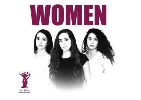 Diyar Dance Theatre members Ghadeer Odeh, Dima Awad, and Christy Daboub. Photo by Rami Rishmawi.
